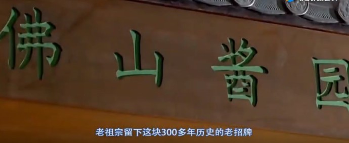 一个卖酱油的,带领7位伙伴上了2019年胡润百富榜!_庞康