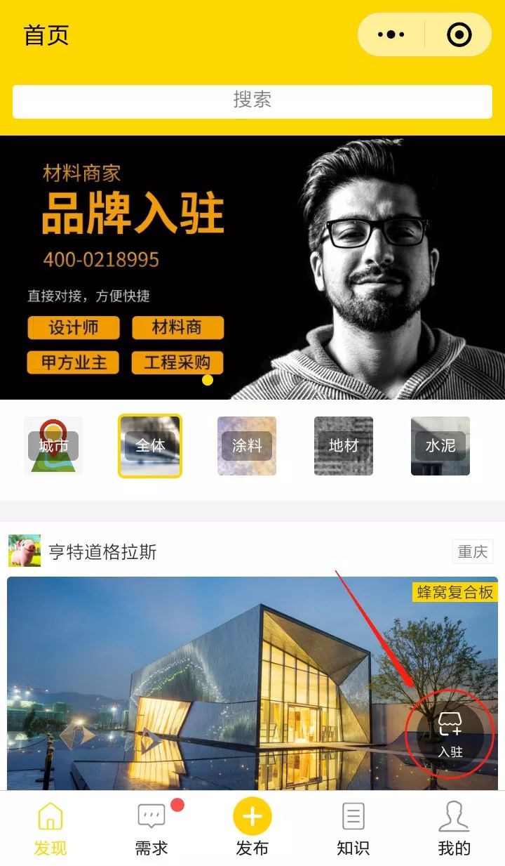 小材宝本周最新入驻品牌推荐