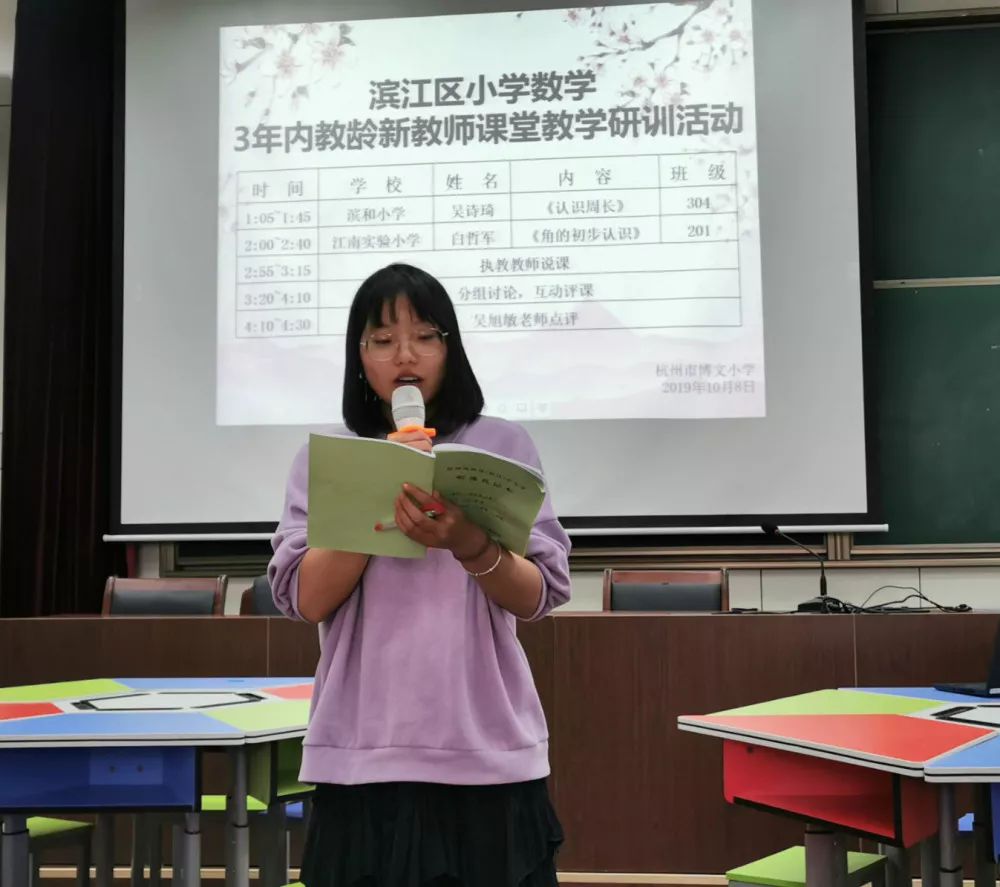 探概念教学展教师风采区小学数学新教师研训活动在博文小学举行