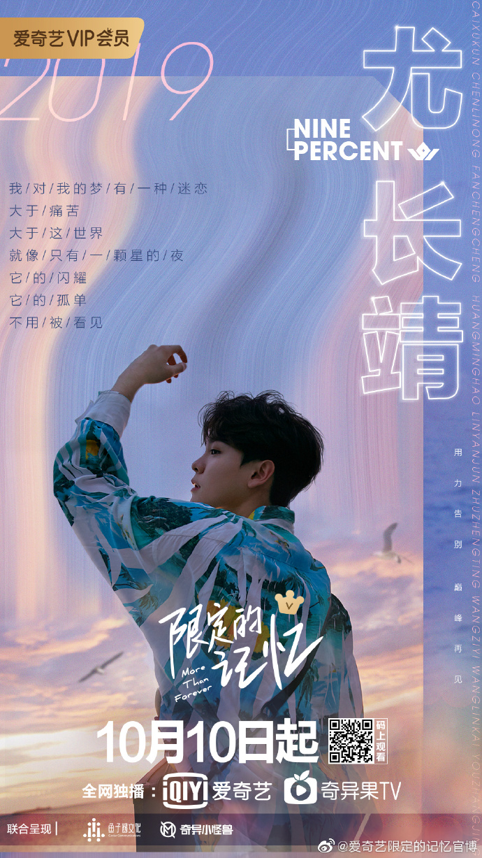 [消息]今日份的快乐喷泉 npc团综《限定的记忆》首期开播时长感人