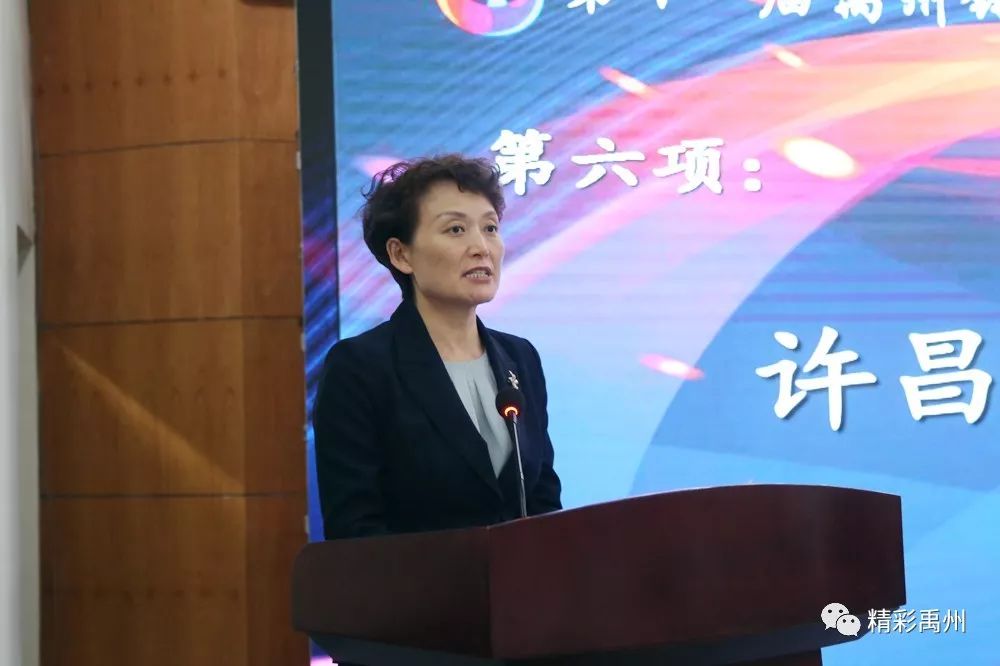 及我市领导范晓东,赵书欣等许昌市副市长赵淑红出席第四届禹商论坛暨