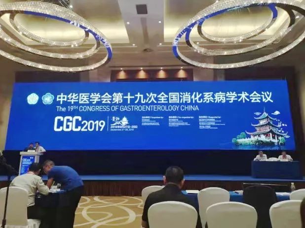 交流汇成果——郑州大学五附院郑鹏远院长团队受邀参加中华医学会第