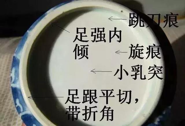 古瓷上的痕迹鉴定法_瓷器
