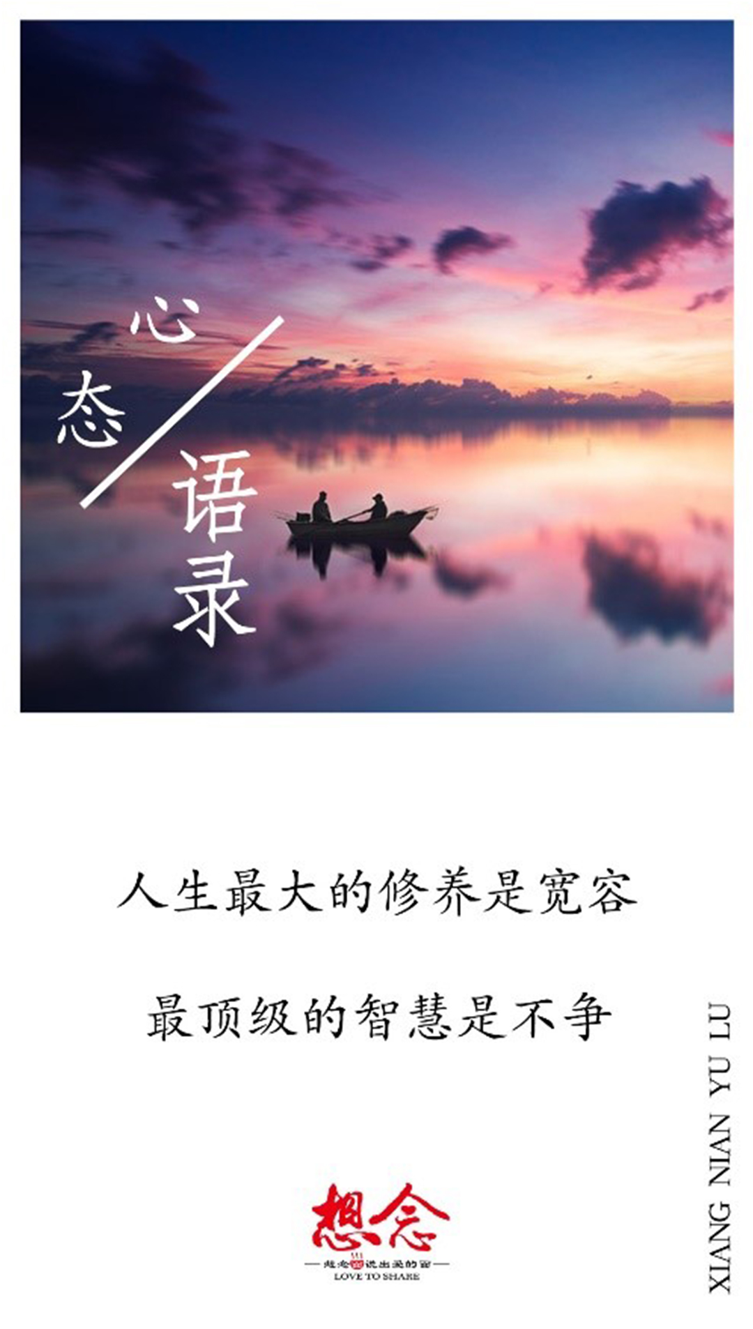 静而不争是人生的最高境界