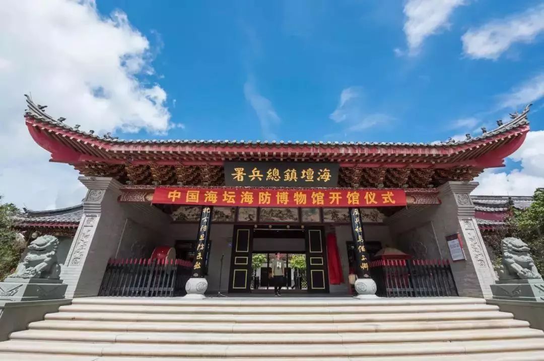 自由选择,——平潭首家以国家三级标准打造的中国海坛海防博物馆,讲述