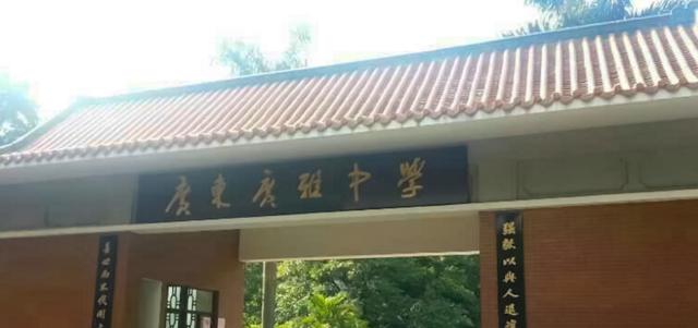 廣東頂尖的17所高中,你知道幾個(圖10) 廣東頂尖的17所高中,你知道幾個(圖10)