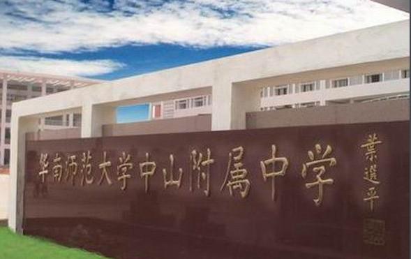 廣東頂尖的17所高中,你知道幾個(圖1) 廣東頂尖的17所高中,你知道幾個(圖1)