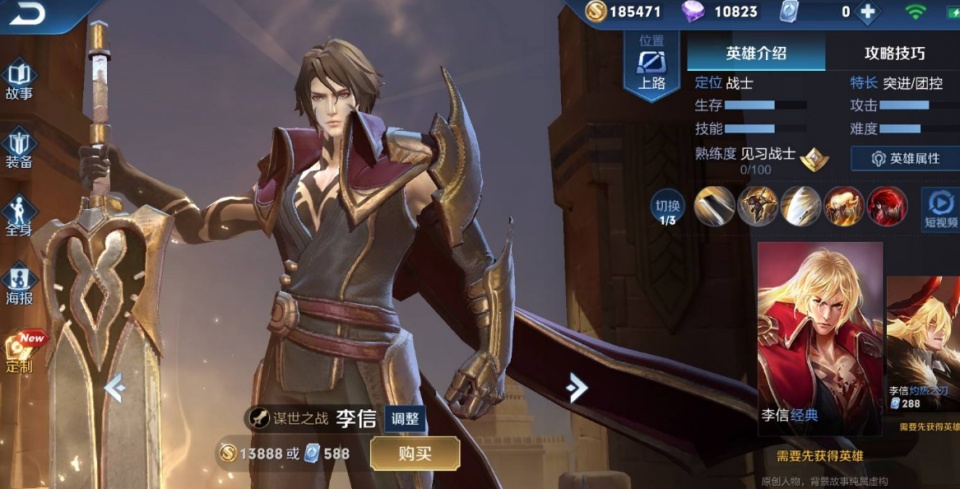 搭配李信伤害逆天?网友傻眼了!