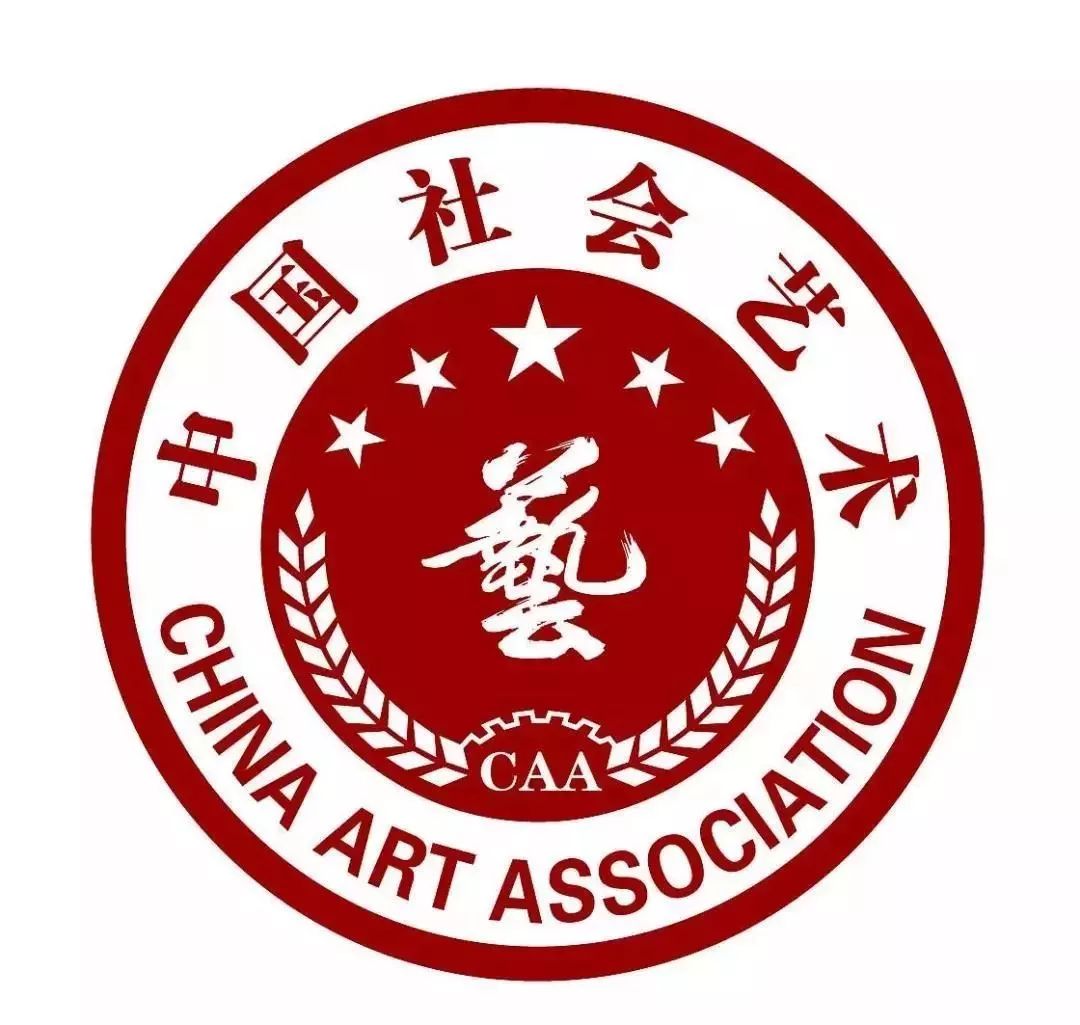 中国社会艺术协会(china art association)简称中国艺协(caa)是国家