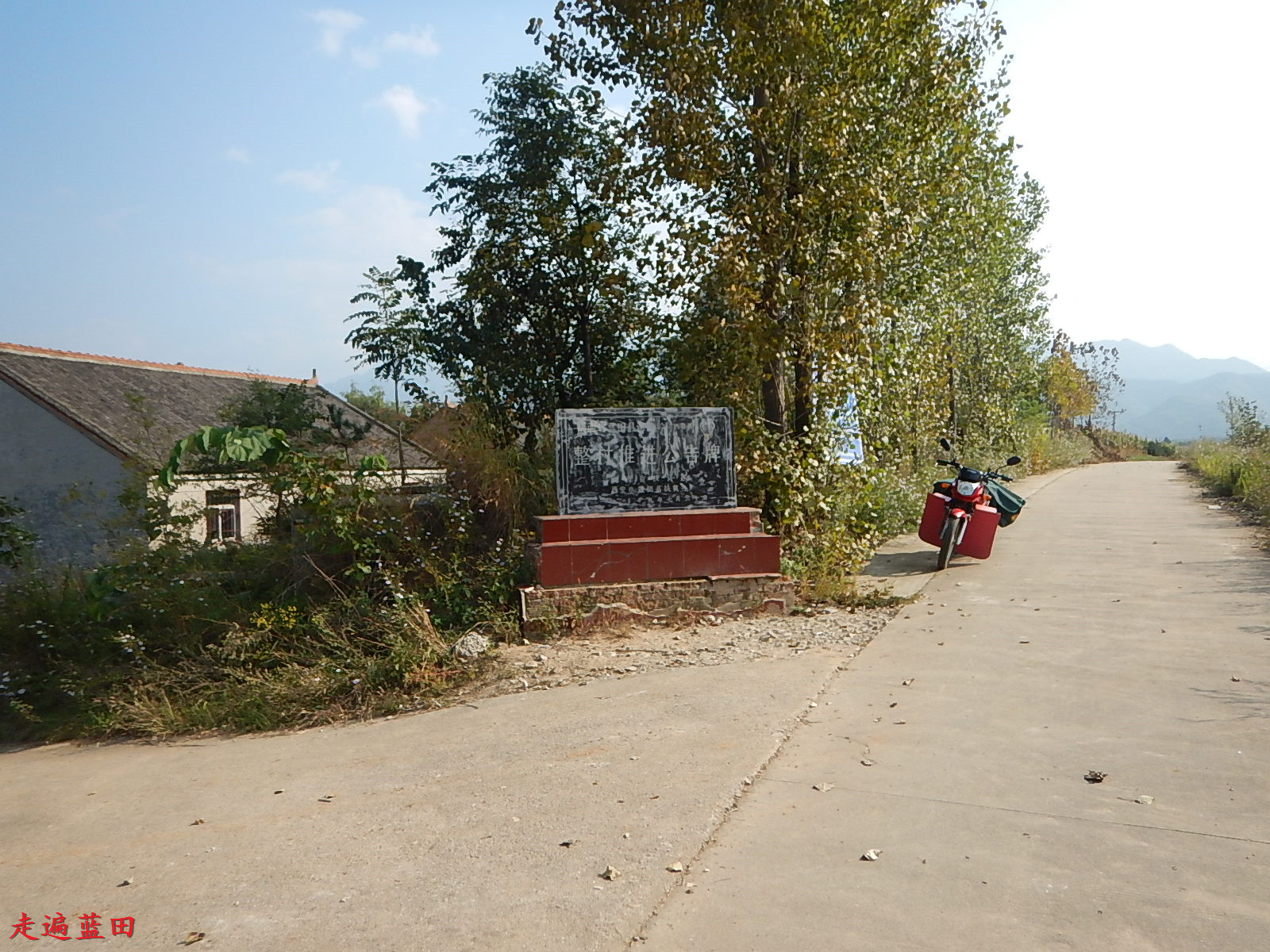 走遍蓝田2019焦岱镇谢家岭村穿越旅行4