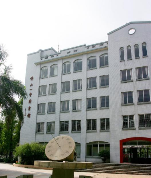 廣東頂尖的17所高中,你知道幾個(圖4) 廣東頂尖的17所高中,你知道幾個(圖4)