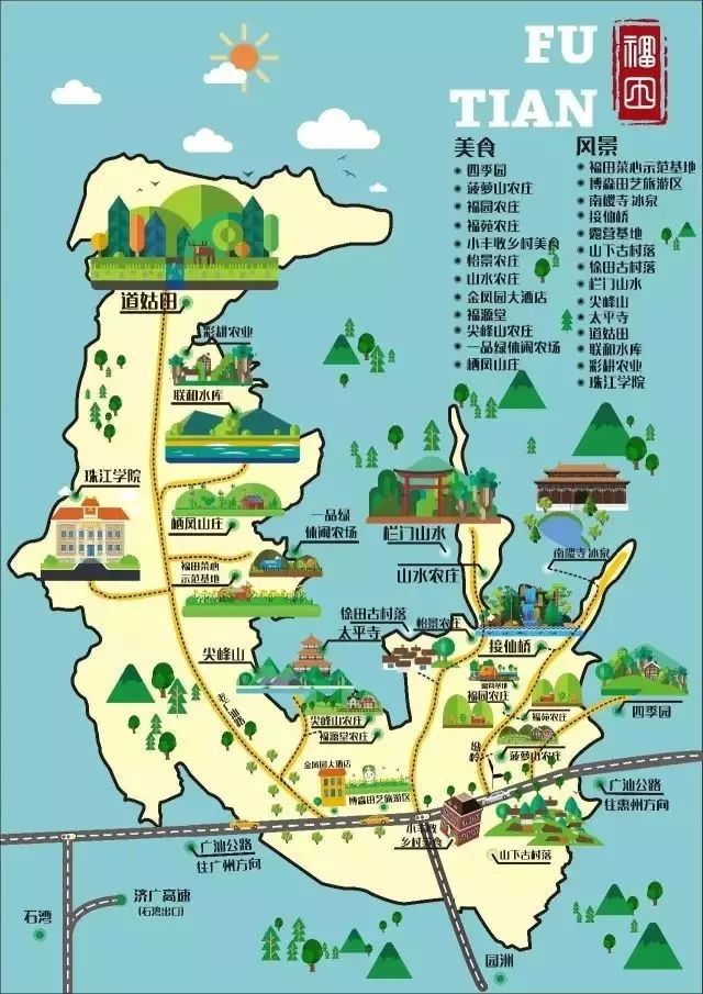 距县城43公里福田镇位于博罗县西部757575福田就是ta△联和水库