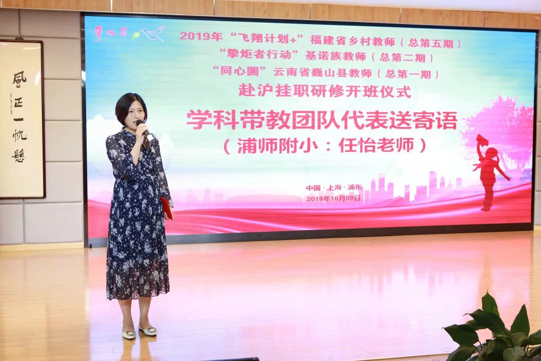 专家导师团代表浦东教发院发展中心副主任张新老师激动地表示:自己