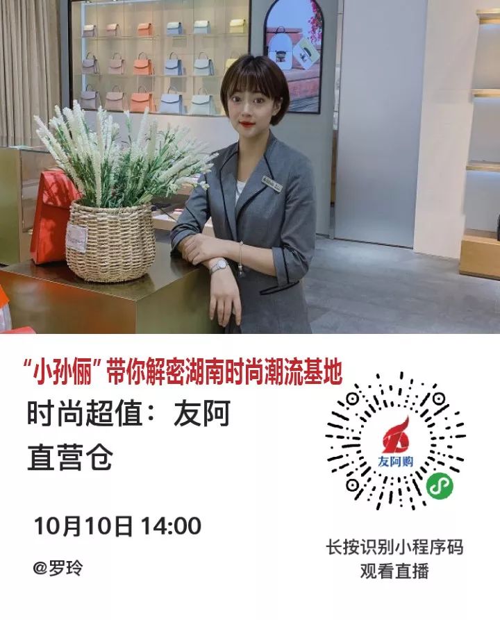 友阿杯首届直播红人总决赛1元抢拍戴森吸尘器tf等大牌口红