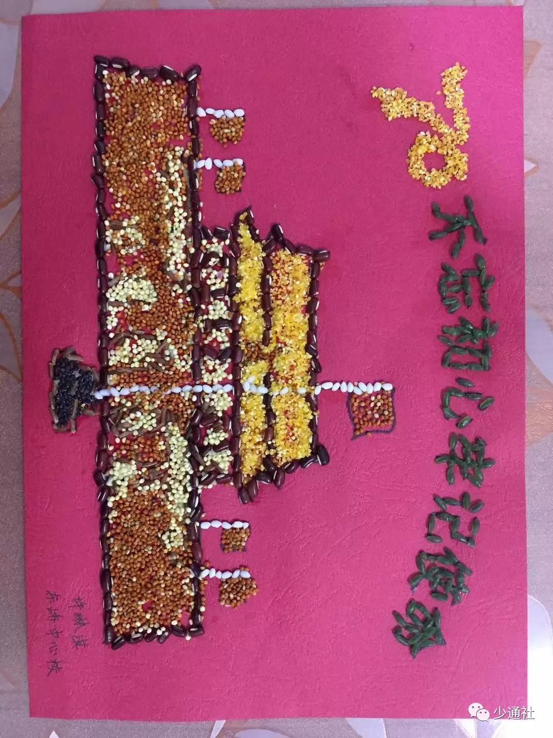 小记者们还动手制作了庆祝中华人民共和国成立70周年五谷杂粮粘贴画