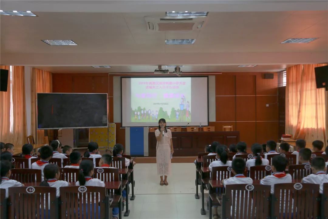 与爱同行健康成长南岸科德小学举办关爱进城务工人员子女活动