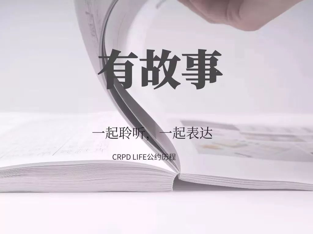 有故事关于无障碍最温暖的答案