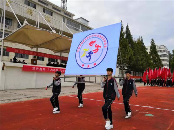 盱眙县都梁中学举行2019年秋季田径运动会