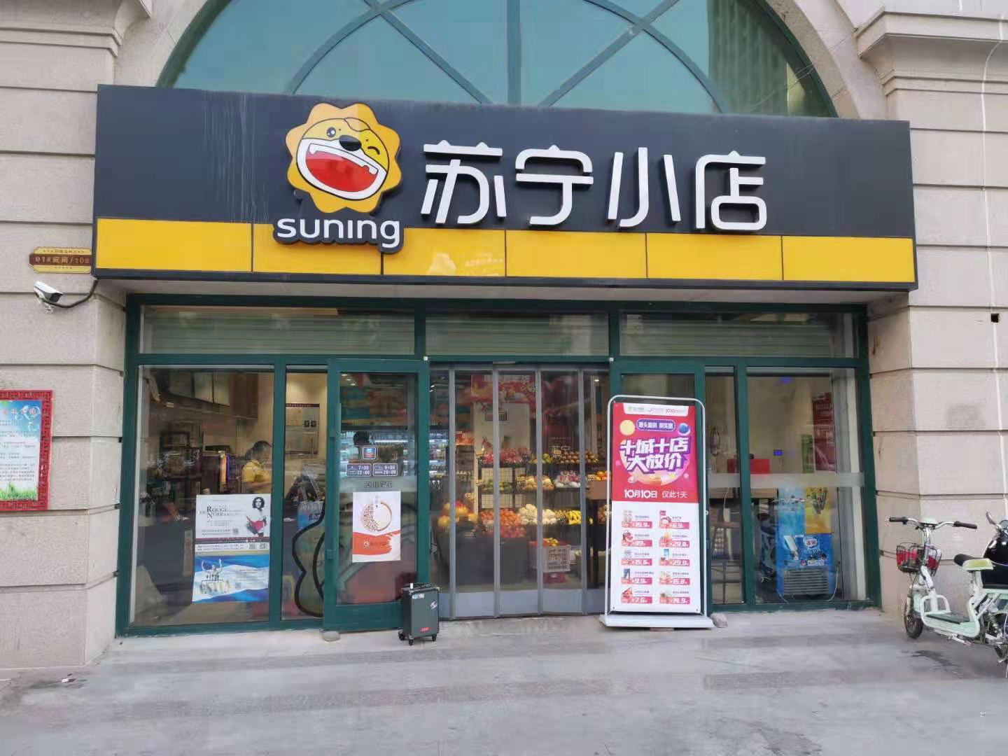 苏宁拼购携手苏宁小店玩"拼团",社交电商试水线上线下大融合
