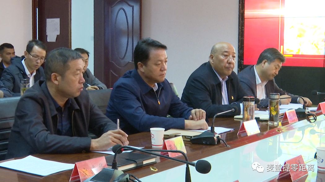 【脱贫攻坚】麦盖提县召开脱贫摘帽地区初审见面会