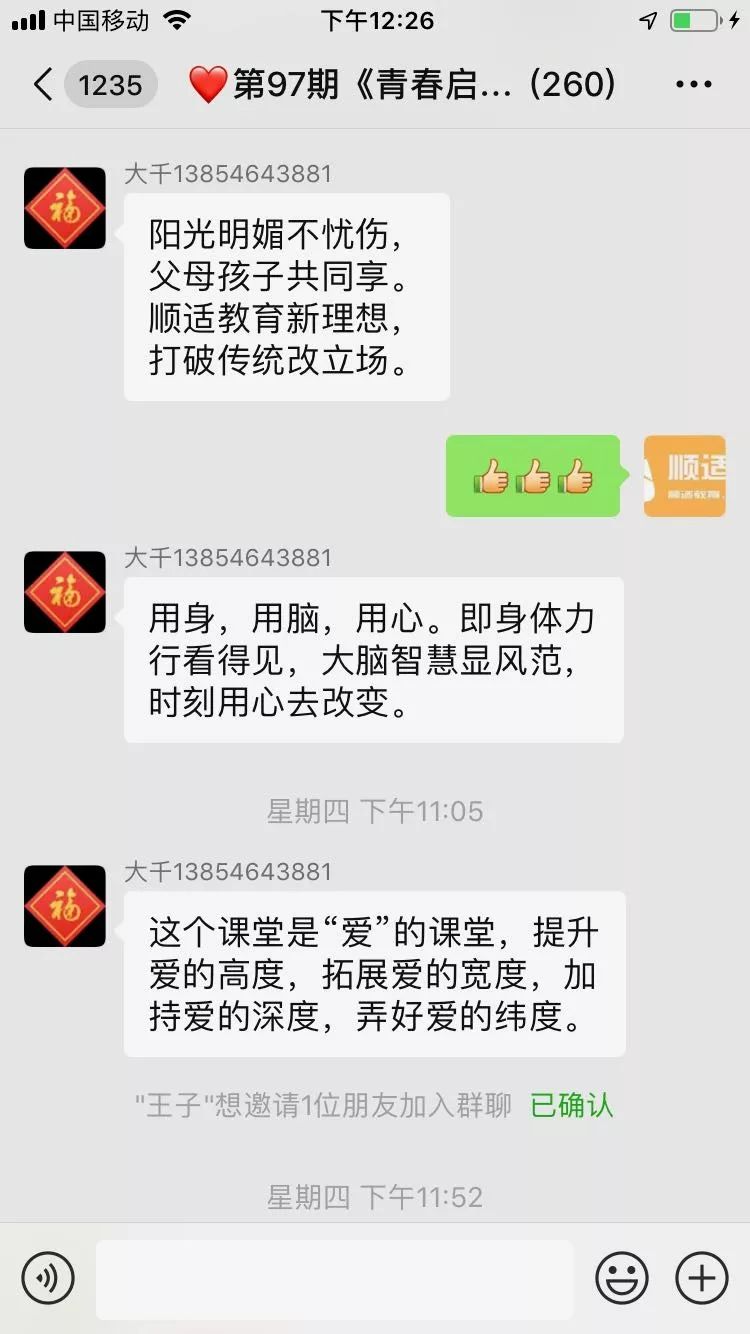 家长板块---赵伟志博士《教子有方》系统课程:学习动力训练.