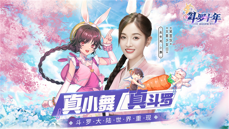 斗罗女团101图片