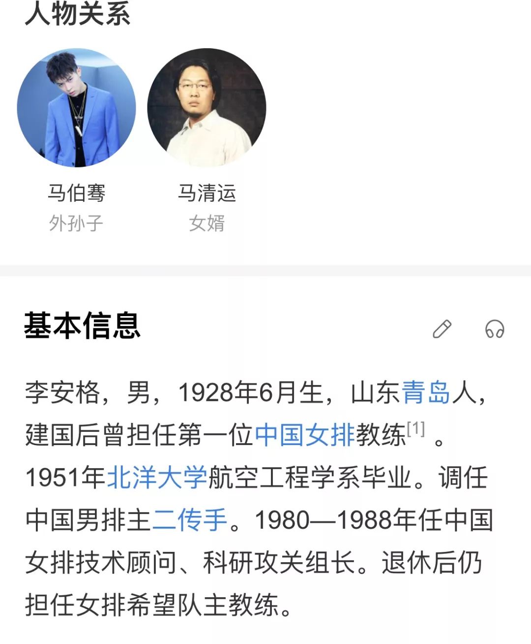 他的父亲是著名建筑师马清运,建筑学界无人不知的人物.