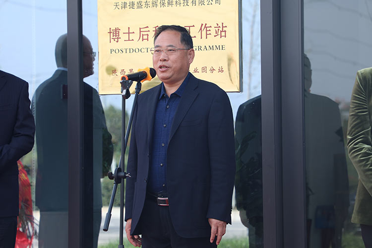 陕西果业冷链新材料有限公司举行揭牌仪式