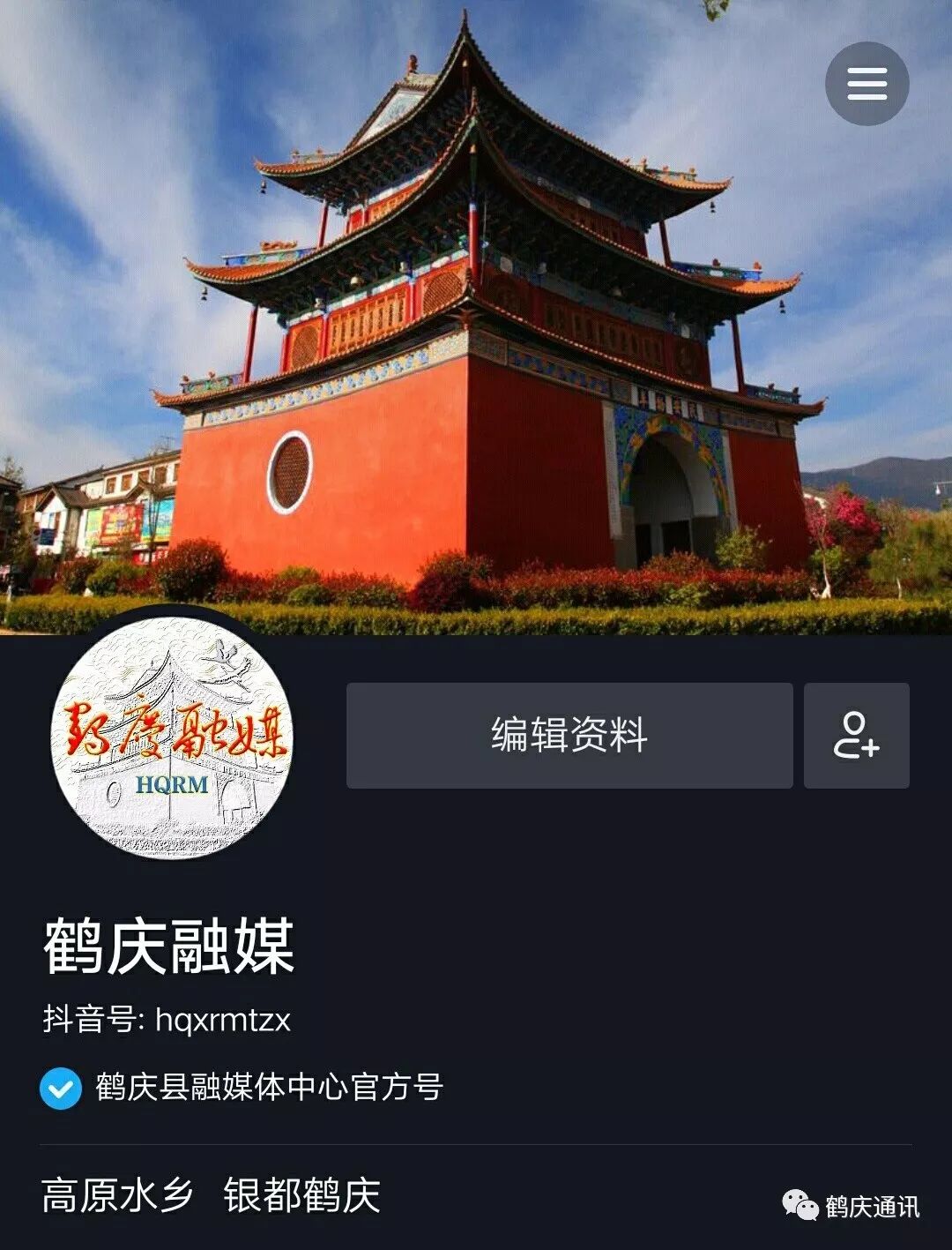 洛浦融媒抖音=洛浦县融媒体中心联系电话