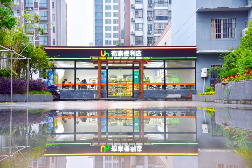 街电科技独家入驻有家便利店智慧便利让城市生活更温暖