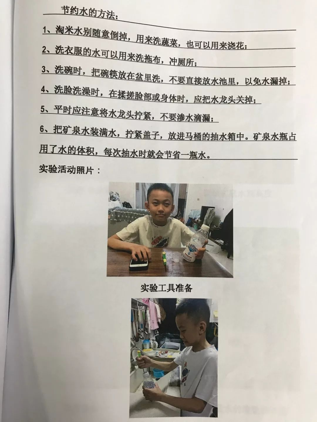 滴水实验数学日记图片