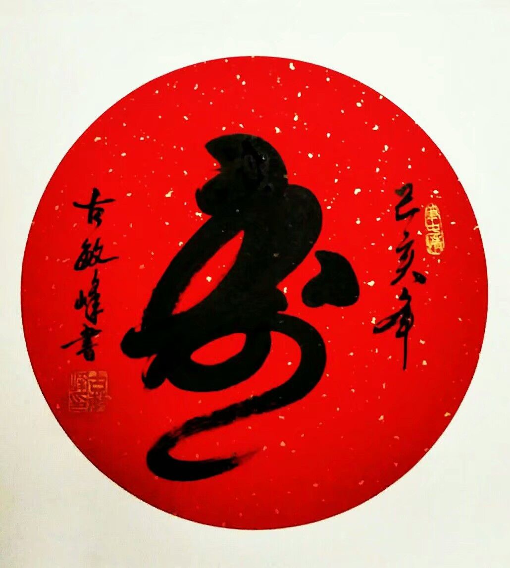 原创中国国家书画院副院长——古敏峰书法作品欣赏