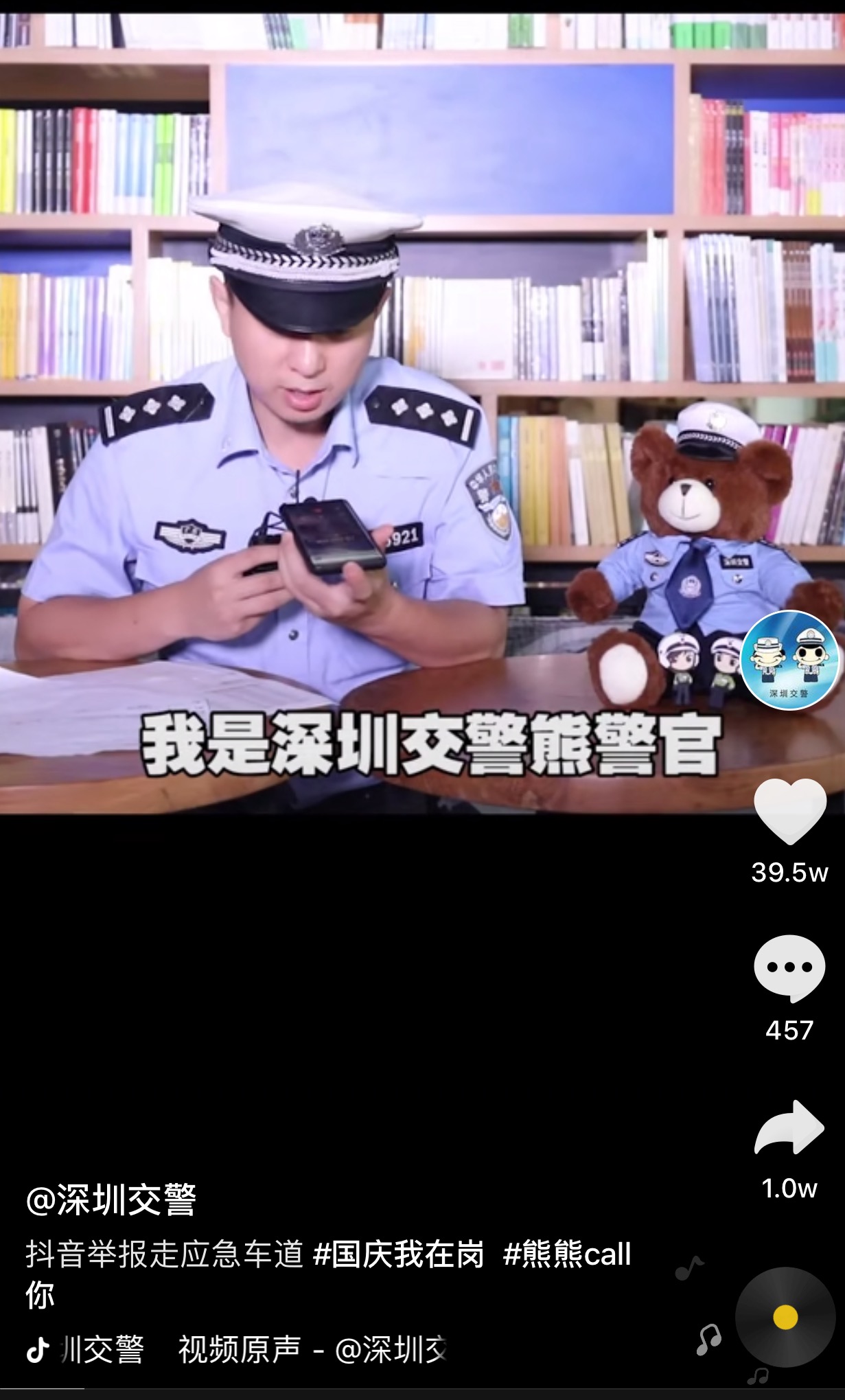 深圳交警熊崇君图片