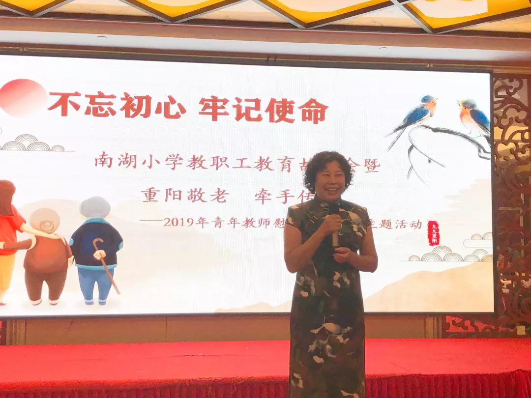 博雅61文化行 | "不忘初心 牢记使命"南湖小学教职工教育故事会暨"