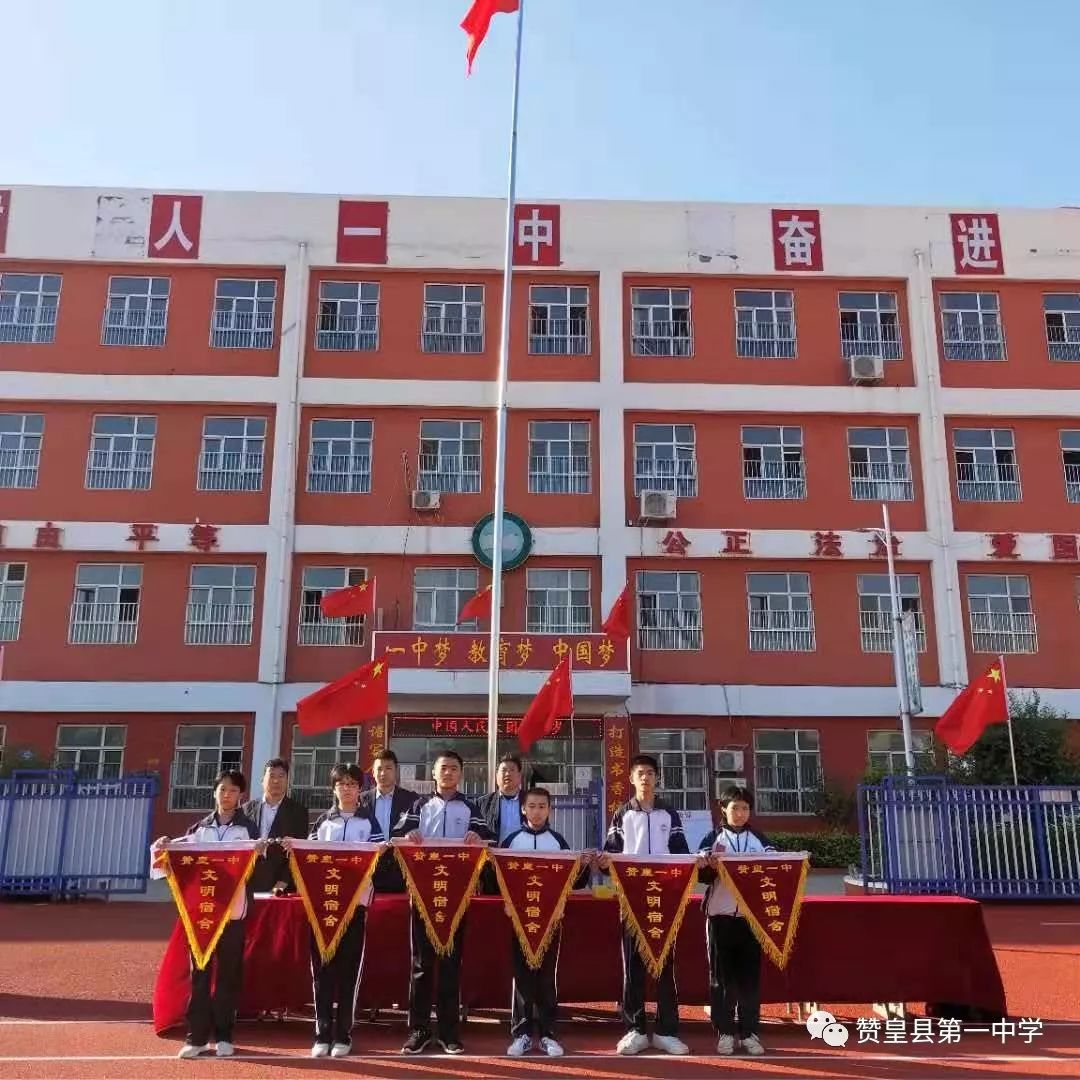 赞皇一中举行新体育场投入使用升旗仪式