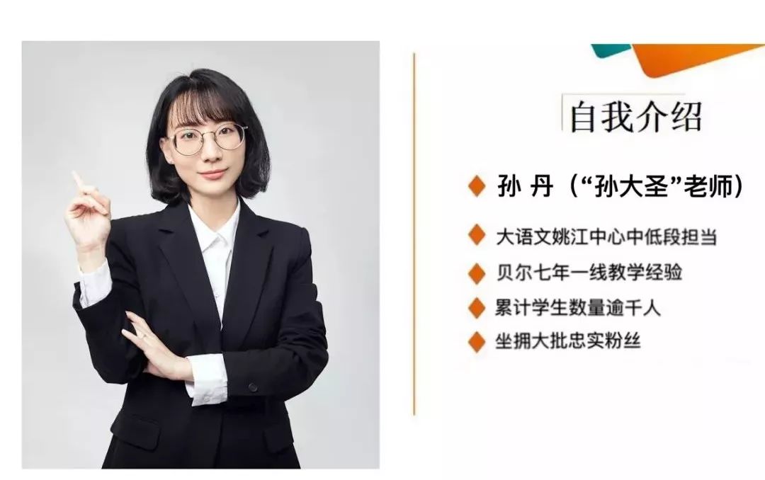 贝尔大语文行走的力量和孙老师一起行走西班牙