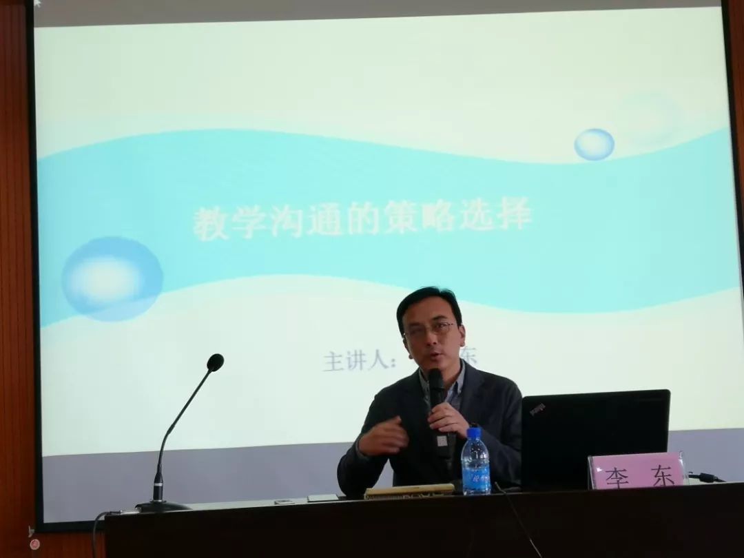 辽宁大学文学院李东副教授来我院做专题讲座