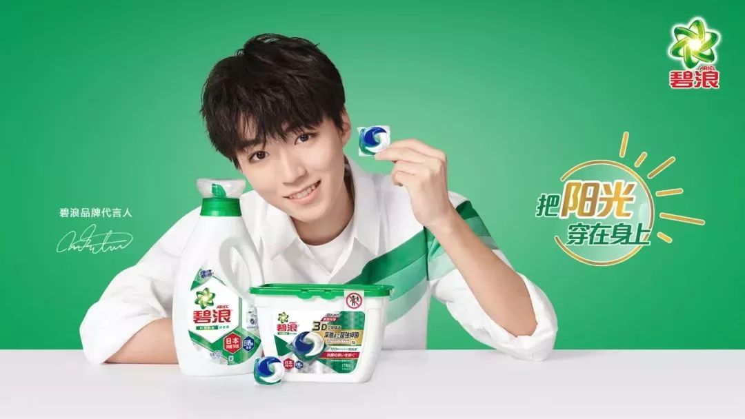 建立代言人王俊凯与碧浪的品牌关联,以tvc,pr照,花絮视频等为载体