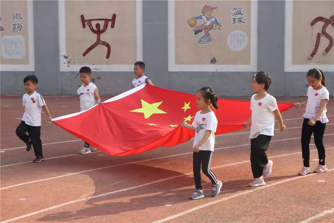 向党】岳峰幼儿园庆祝中华人民共和国成立70周年主题活动
