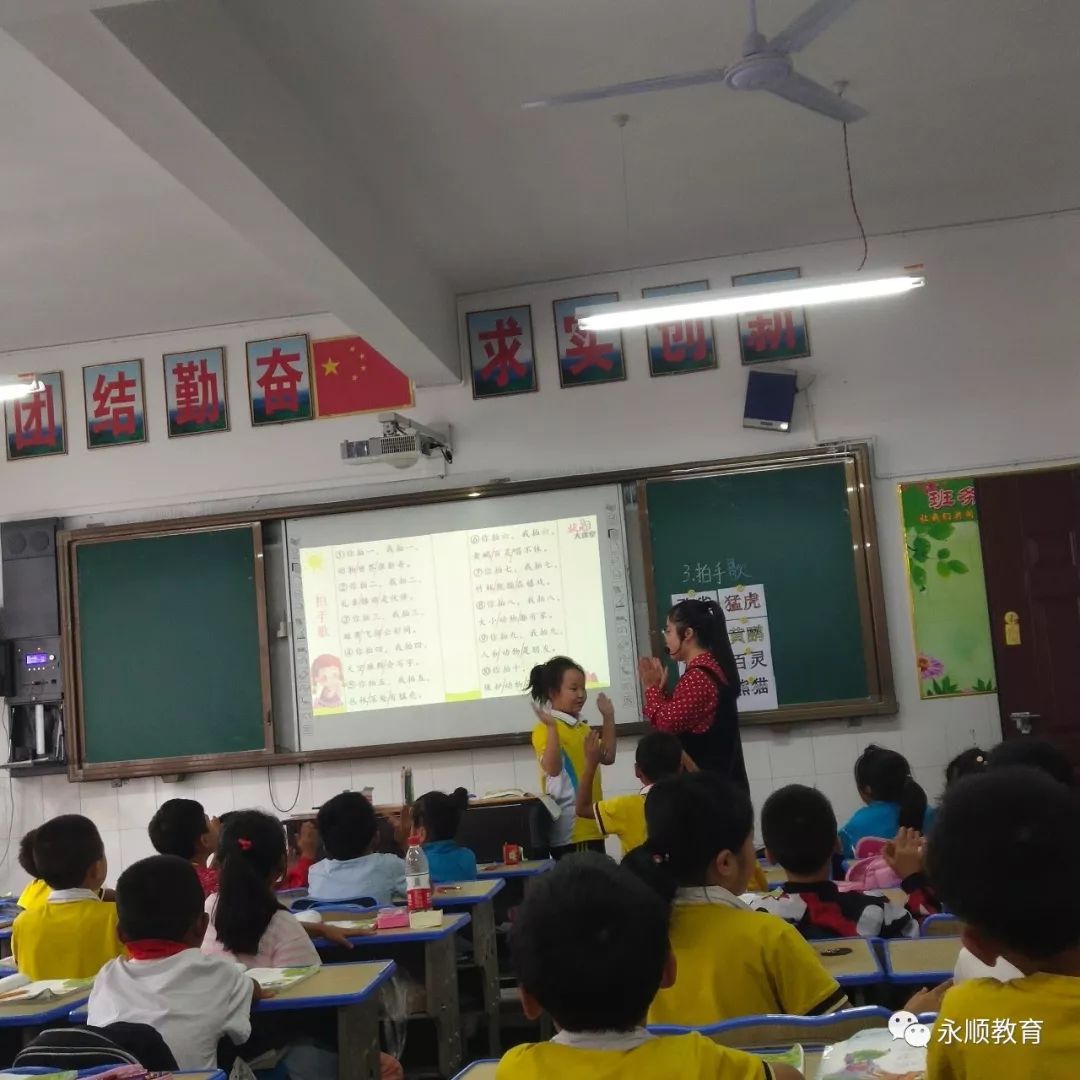 【校园风采】灵溪二小:新进教师展风采,听课评课促成长