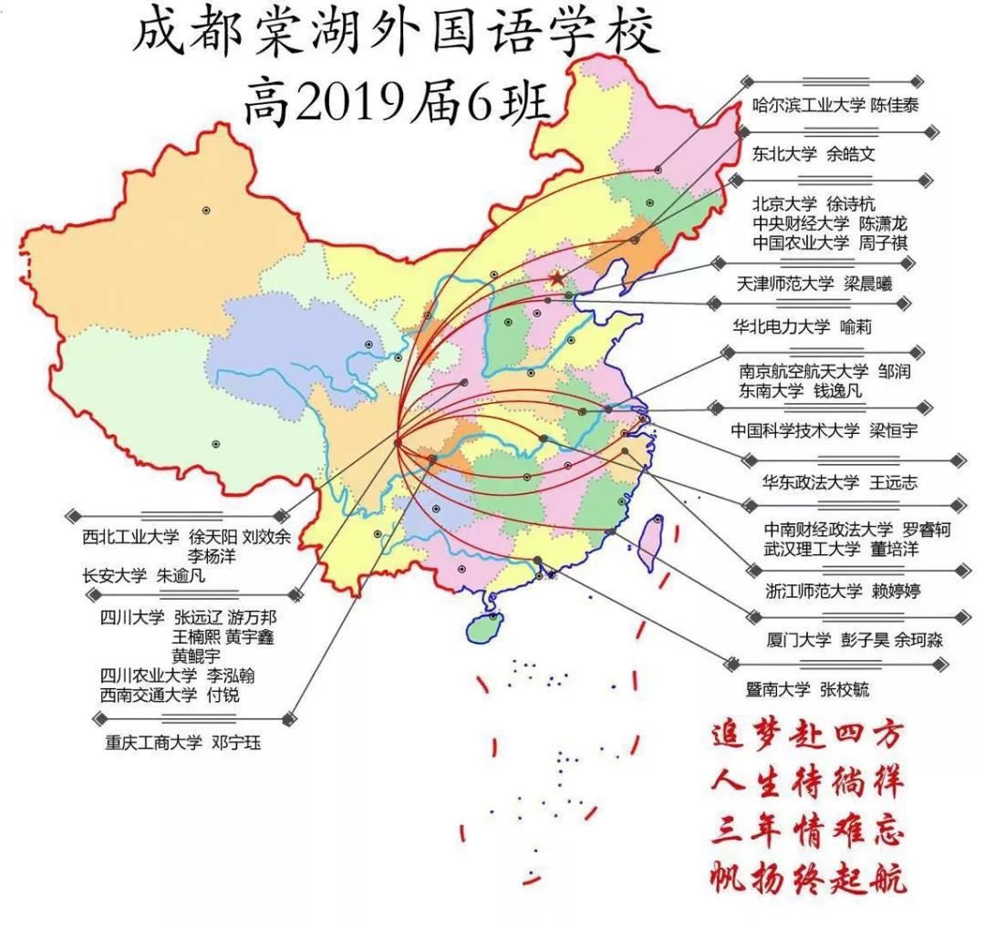 順利達到南開大學錄取線;班級整體