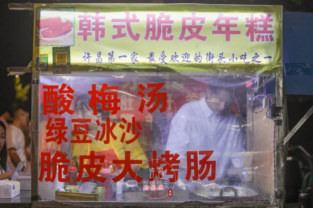 冰鲜柠檬水 人均:4元 定位:学院小吃第64家 21 韩式脆皮年糕采用的油