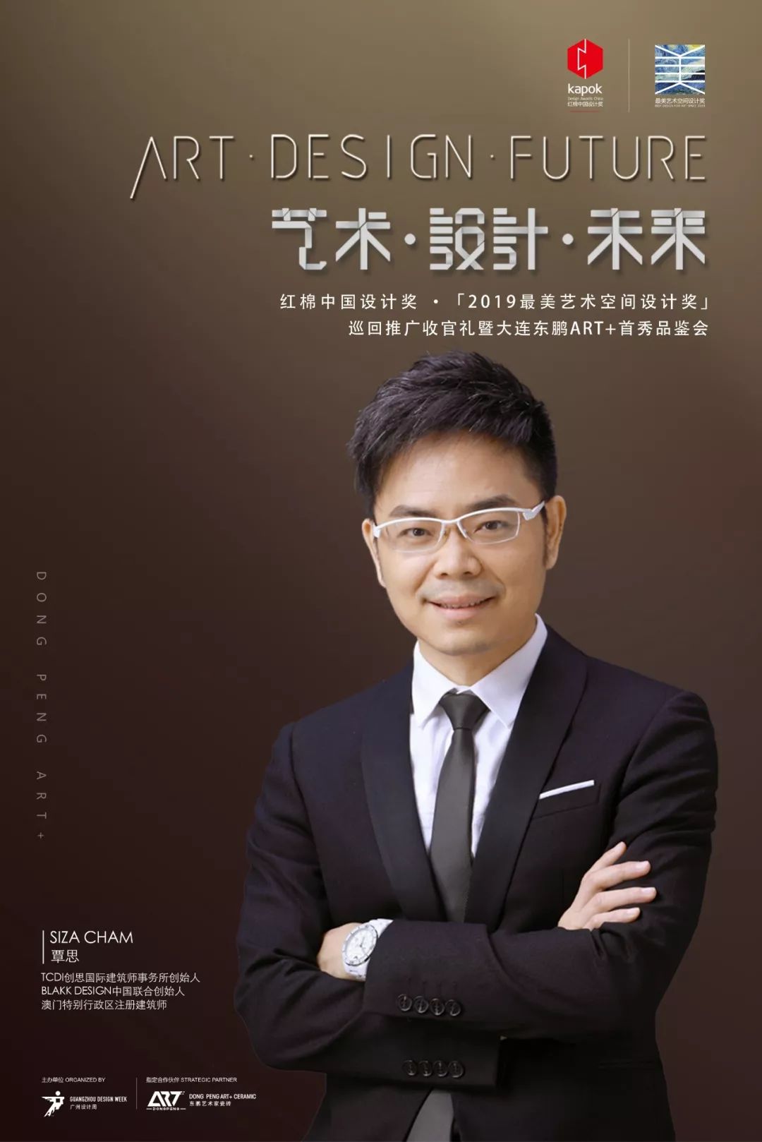 最美艺术空间设计奖10月11日大连全能跨界设计师覃思为你深度解读设计