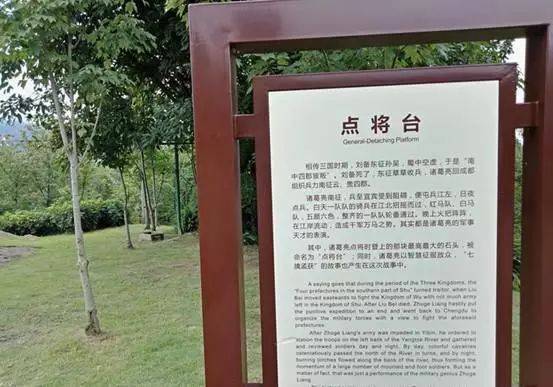 巴蜀文化丨诸葛点将台与孔明八阵图_诸葛亮