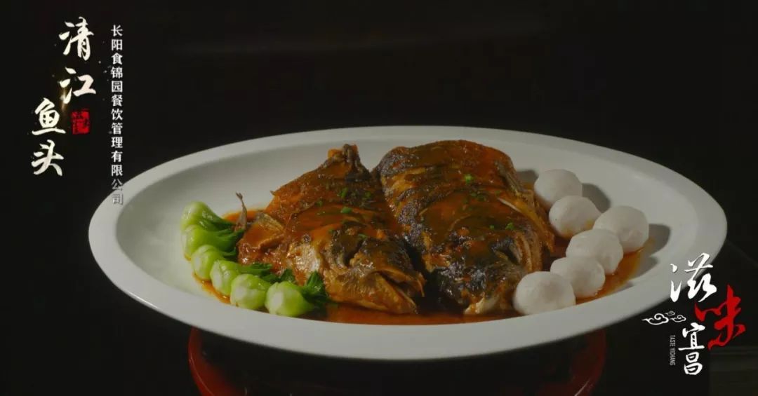 滋味伴佳节宜昌有名菜今日推荐清江鱼头
