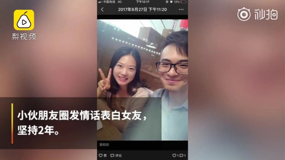 每天發朋友圈表白女友兩年結婚通知同學誰知道