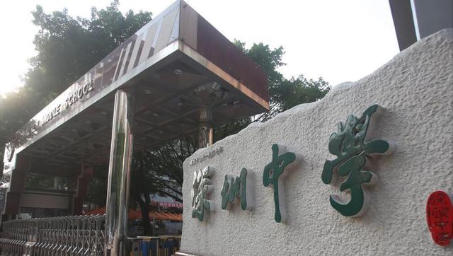 廣東頂尖的17所高中,你知道幾個(圖7) 廣東頂尖的17所高中,你知道幾個(圖7)