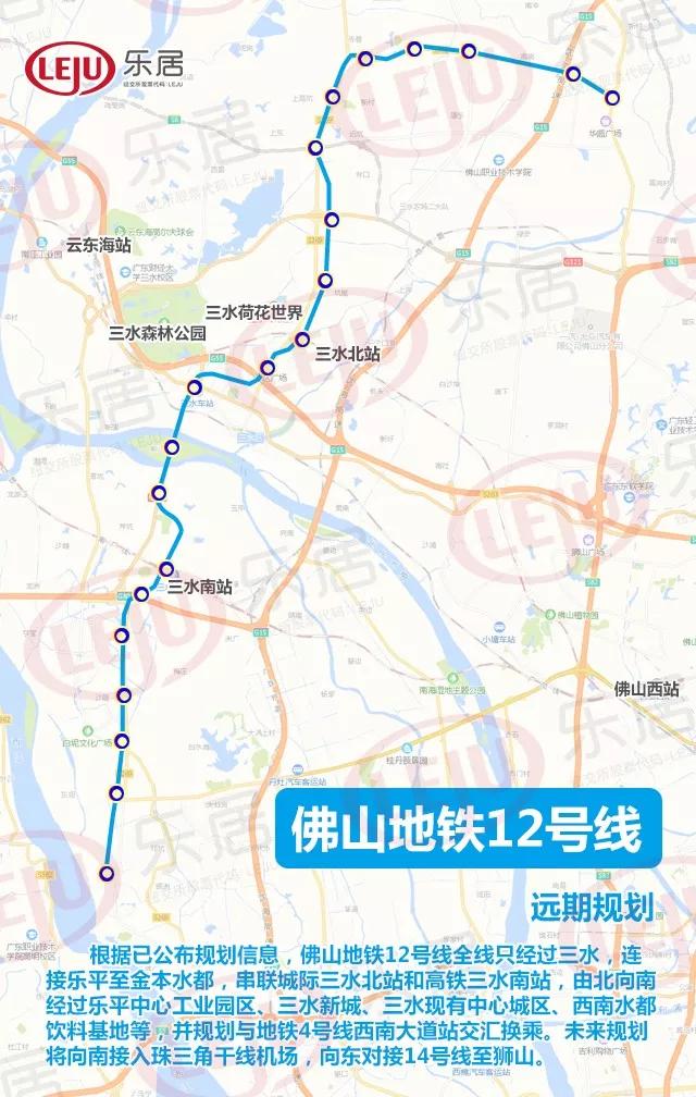 3条线待批多图看懂佛山轨道新规划最快2020年底可搭上新地铁