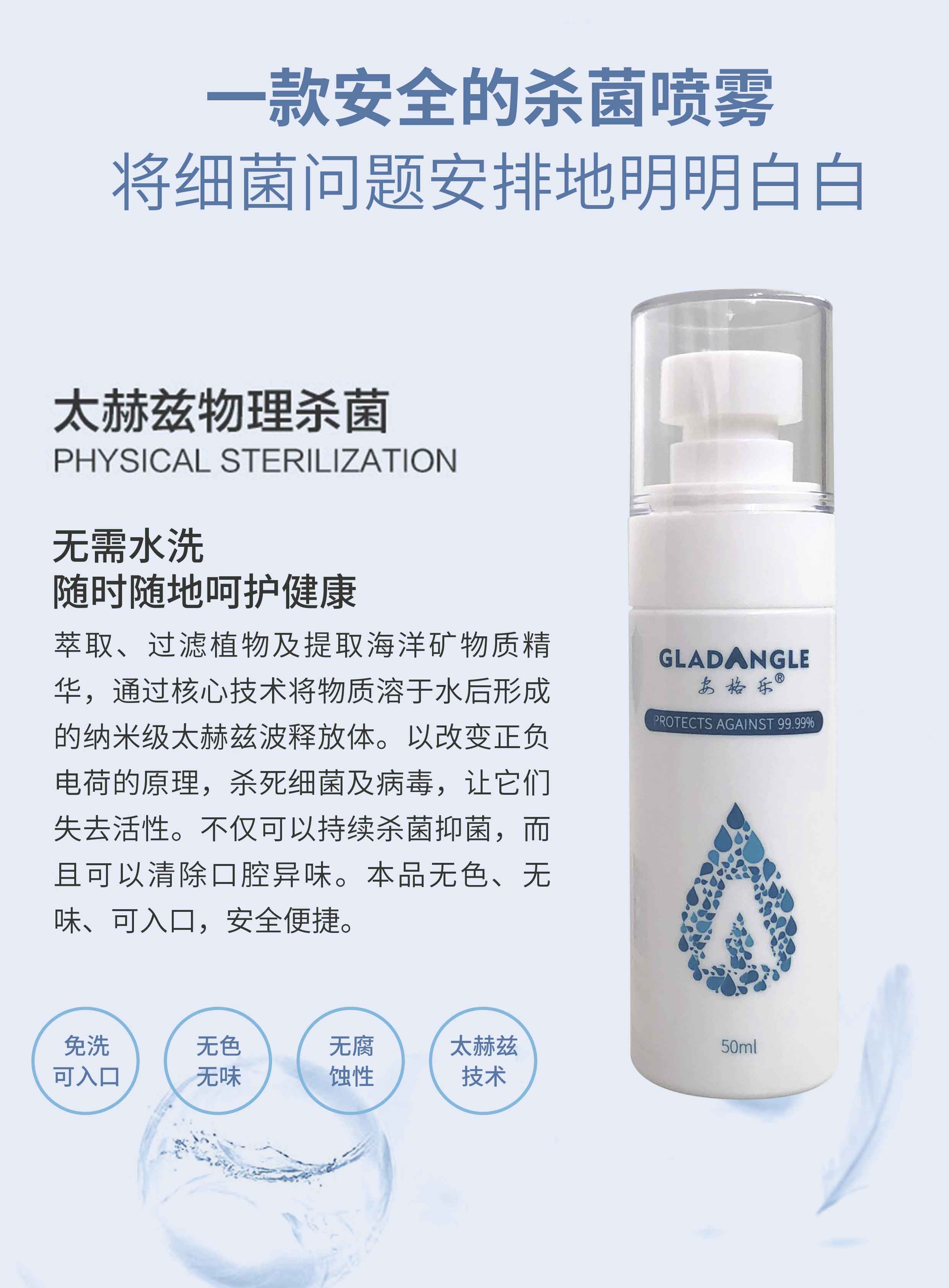 得了口腔溃疡时,我习惯用安格乐家的抗菌喷雾.