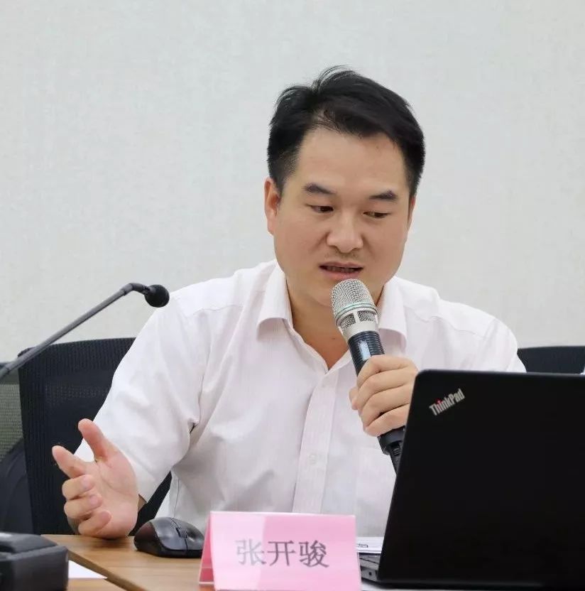 移动支付背景下侵财犯罪司法认定研讨会